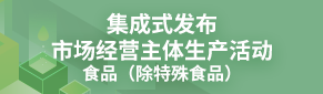 集成式發布